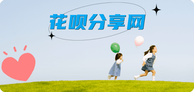 安康刷卡信用卡接单平台☀️诚信信用卡24小时在线靠谱商家推荐